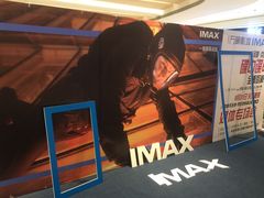 -万象影城(深圳布吉万象汇IMAX店)