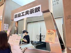 -茶月山·潮汕工夫茶饮(乐峰广场店)