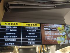 -丘大叔柠檬茶(乐峰广场分店)