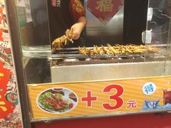 门面-芙蓉泉·烤鸡爪(芙蓉街店)