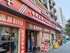 -刘少华贵州小黄牛·鲜牛肉火锅(总店)