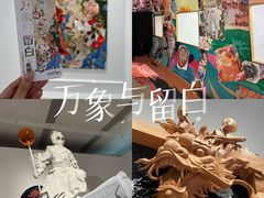 -深圳市当代艺术与城市规划馆
