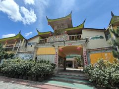 -八景休閒山莊  廣東十大名山莊