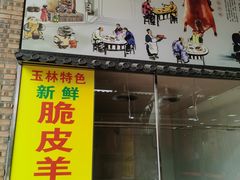-柴火农庄(东海路店)