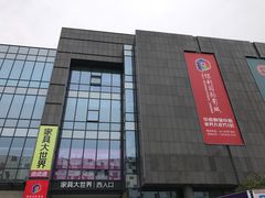 -保利国际影城杭州中南店