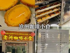 -安德鲁饼店(原店)