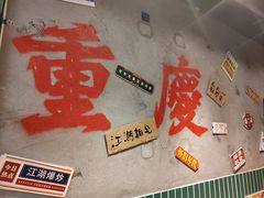 -川正旺江湖菜(三元桥店)