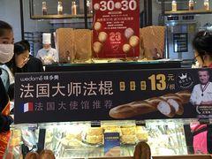 门面-味多美(民星路店)