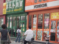 -苏氏牛肉面(丰北桥店)