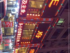 -王府酒店(兴华南街铁西百货店)