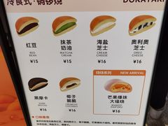 -泽田本家·铜锣烧(TX淮海店)