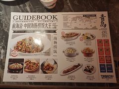 -前海沿•青岛菜(中山路天主教堂店)