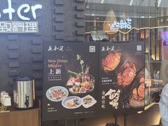 -匠和风精致料理(宁德万达店)