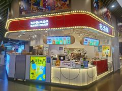 门面-桂桂茶(歌斐中心店)