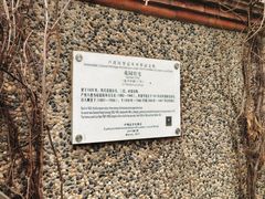 -思南公馆商业街