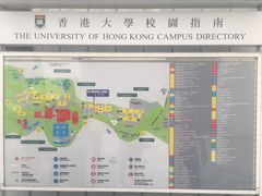 -香港大学