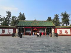 -关林
