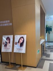 -Yestar艺星医疗美容医院