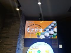 -呷哺呷哺 黄金牧场 (盛世天骄店)