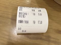 -佬钱湾仔(衣裳街店)