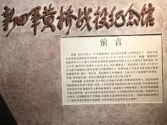 -新四军黄桥战役纪念馆(新馆)