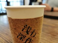 -浅行深作咖啡坊