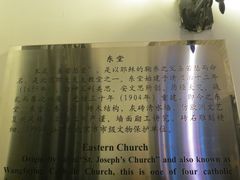 -王府井天主教堂