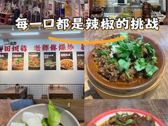 -佬缸炮江湖川菜(玉林店)