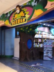 -利奥梦幻主题乐园(爱琴海购物公园店)