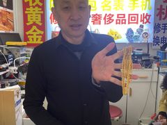 -万顺奢侈品黄金名表名包回收(青浦店)