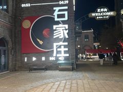 -绿地·中山里