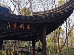 -上海佘山国家森林公园天马山园