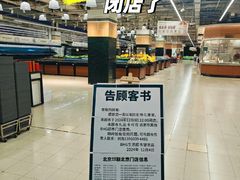 -凯德MALL(望京店)