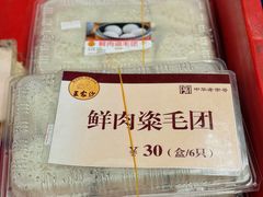 -王家沙点心店(南京西路总店)