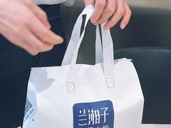 -兰湘子·湘菜小炒(盛龙广场店)