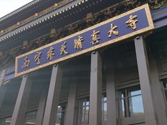 -西宁市东关清真大寺