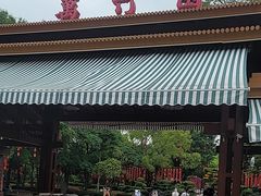 -揭东万竹园旅游景区