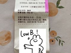 -三义和酒楼(广渠门店)