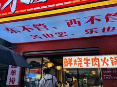 -郑记•不夜城烧烤•龙虾•虾蟹(黄鹤楼店)