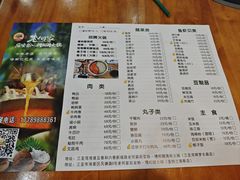-老何家后安粉·糟粕醋海鲜火锅(三亚湾椰梦长廊店)
