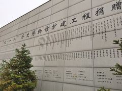 -沈阳“九·一八”历史博物馆