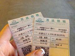 iphone_upload_pic-万达影城(锦华万达广场IMAX店)