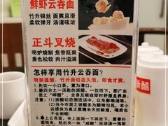 -丽的面家(多宝路店)