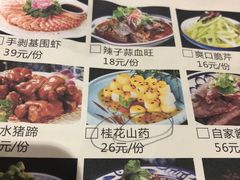 -临潼印象·特色陕菜