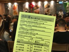 -添好运点心专门店(中环IFC店)