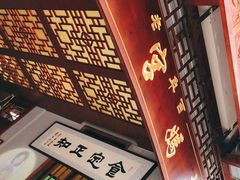 门面-老妈宫粽球