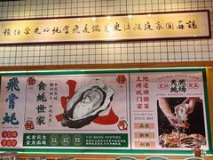 -飞尝蚝·顺德菜·鱼生(顺德总店)