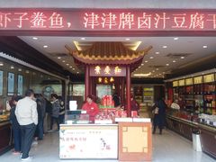 -叶受和(观前街店)