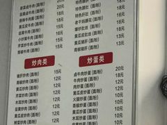 菜单-刘氏三和面馆