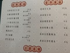 -袁妈红豆汤(重庆总店)